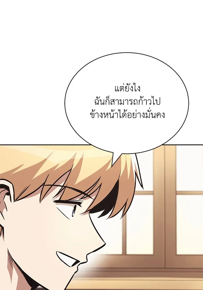 ชีวิตพลิกผันของลอร์ดผู้เกียจคร้าน ตอนที่ 75 แรงผลักดันที่ทำให้ก้าวไปข้างหน รูปที่ 52