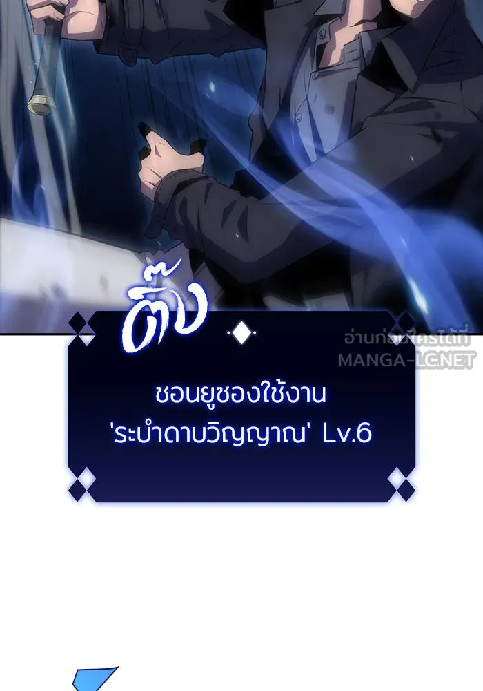 ผู้เล่นหน้าใหม่เลเวลแมกซ์ ตอนที่ 20 ชอนยูซอง ดาบศักดิ์สิทธิ์ (2) รูปที่ 78