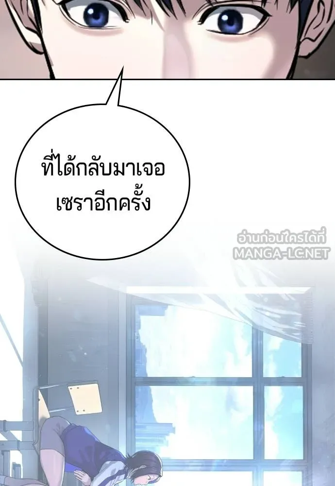 คูเซรา ตอนที่ 61 รูปที่ 209