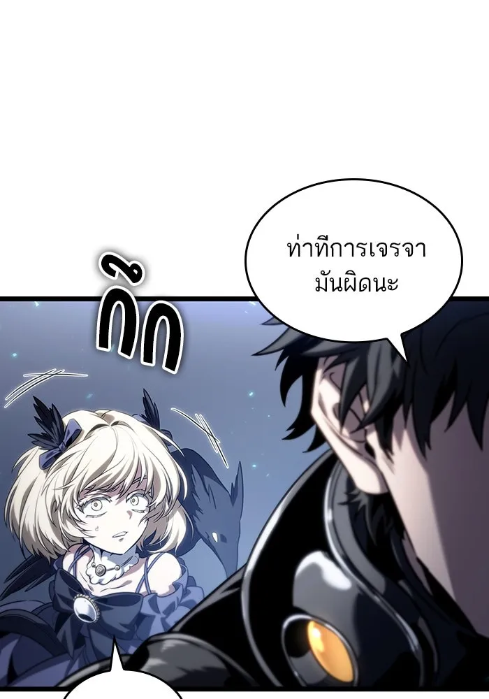 หลังวันสิ้นโลก ตอนที่ 120 รูปที่ 131