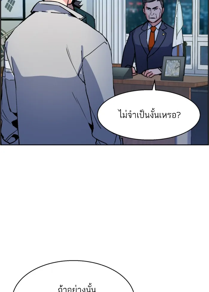 พี่ชายสายบอดี้การ์ด ตอนที่ 9 รูปที่ 71