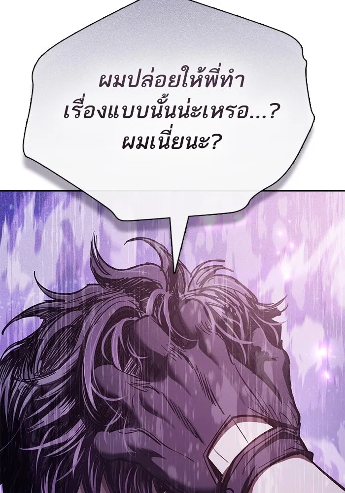 My S-Class Hunters ตอนที่ 144 หมอกสีน้ำเงิน (2) รูปที่ 104