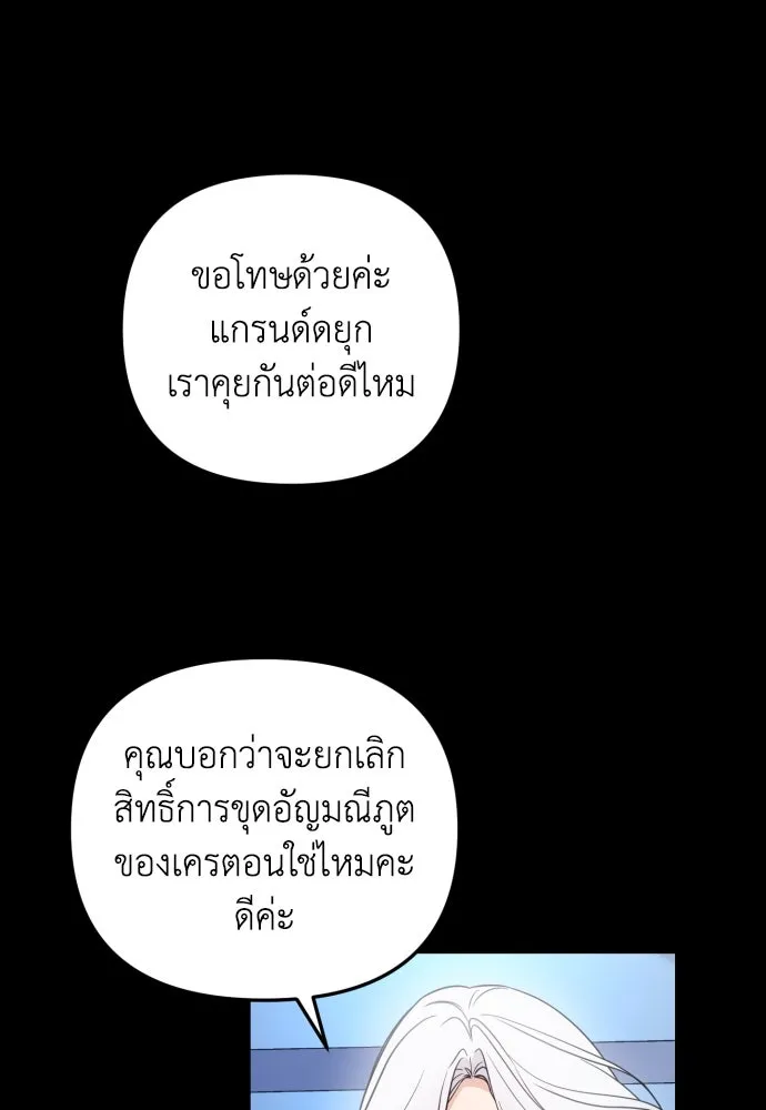 เลดี้มินต์ ตอนที่ 17 รูปที่ 95