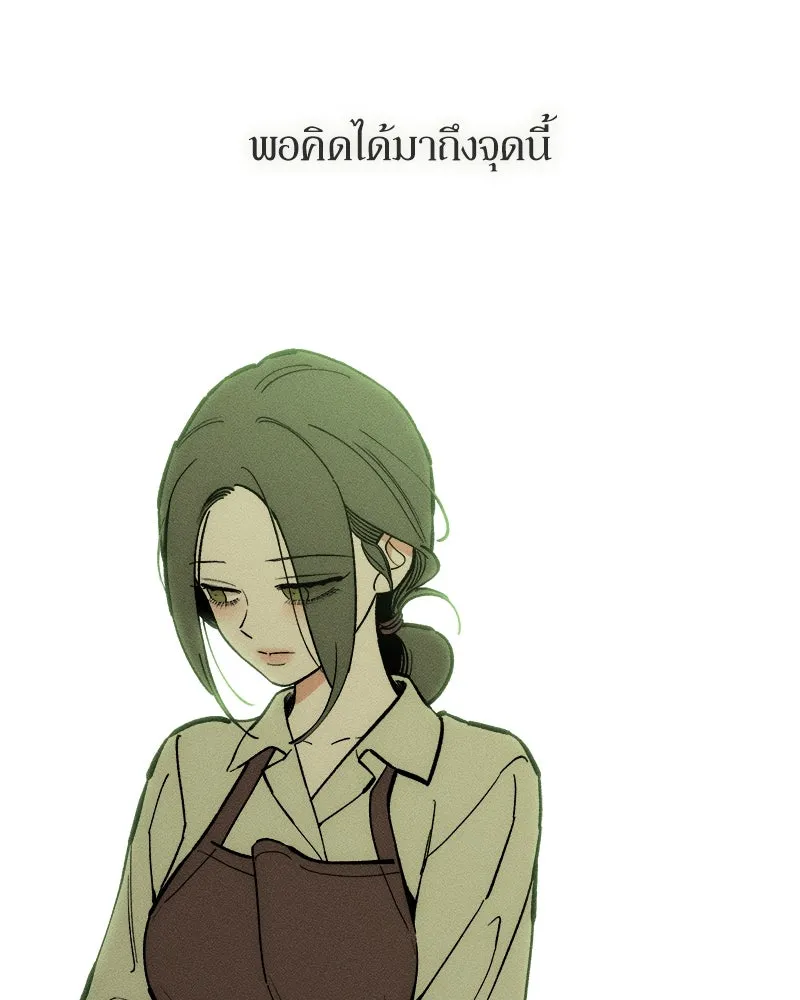บุปผารุ่มราคะ ตอนที่ 66 รูปที่ 35