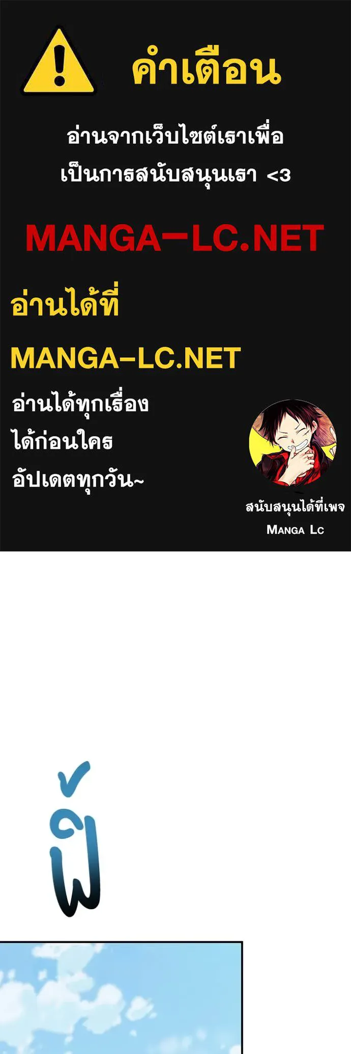 อัจฉริยะนอกคอก ตอนที่ 131 รูปที่ 1