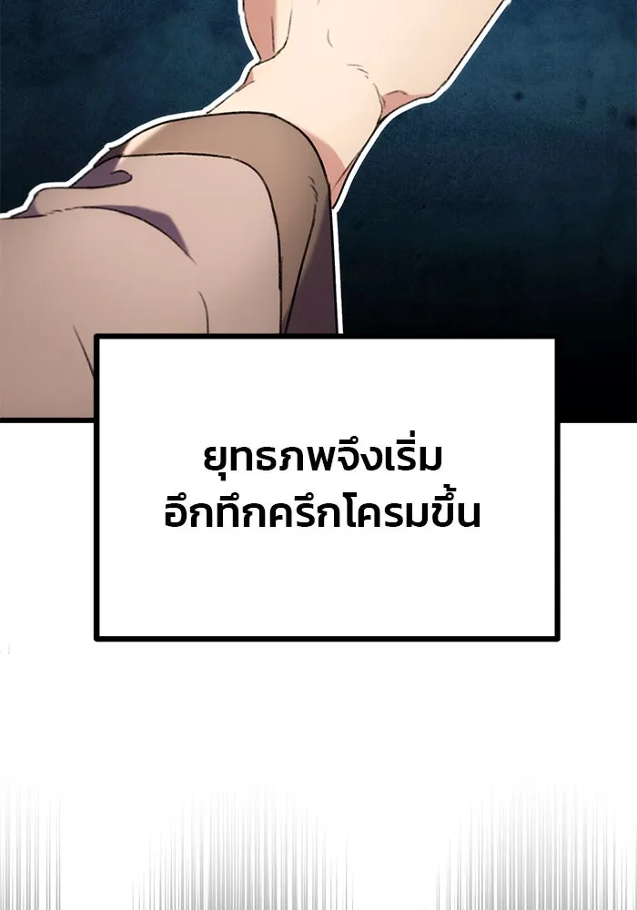 ดาบแห่งจักรพรรดิ ตอนที่ 6 รูปที่ 23