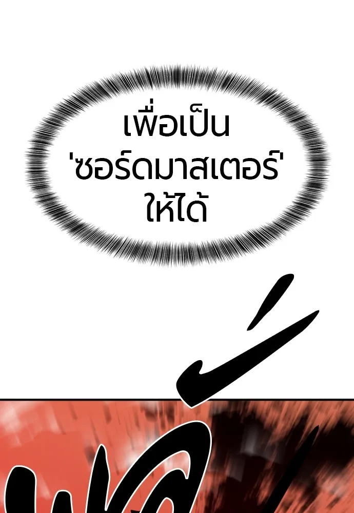 ยอดสถาปนิกผู้พิทักษ์อาณาจักร ตอนที่ 45 รูปที่ 56