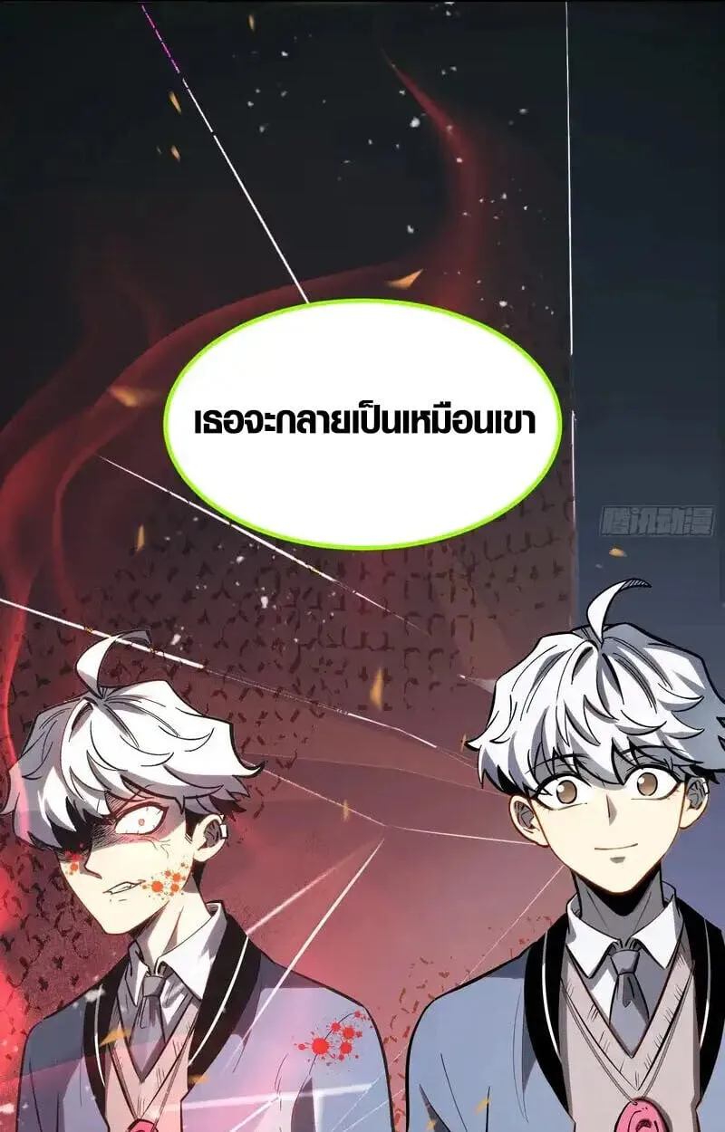 Full-Time Awakening ต_นพล_งไร_ข_ดจำก_ด ตอนที่ ตอนที่ 46 รูปที่ 38