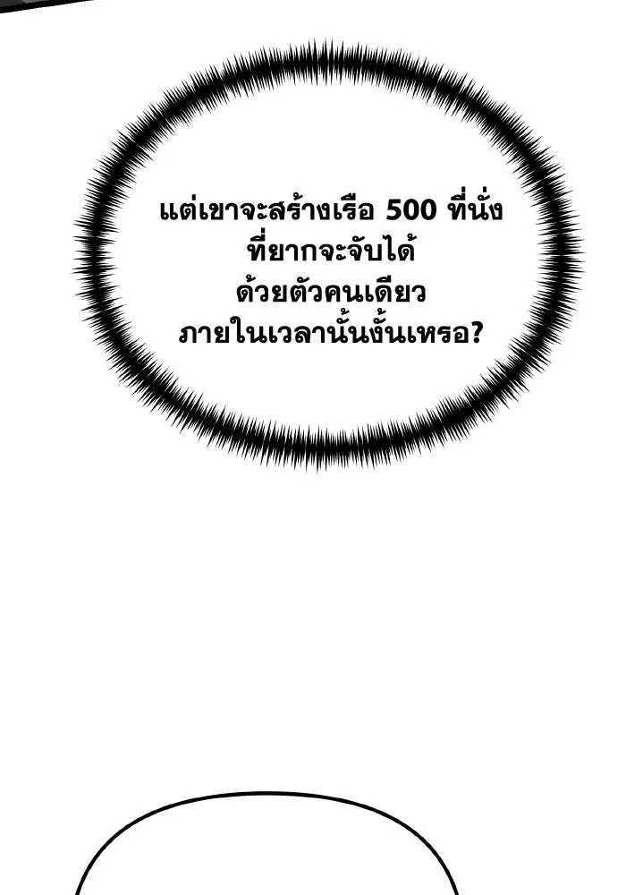 การแข่งขันของผู้เกิดใหม่ ตอนที่ 45 รูปที่ 71