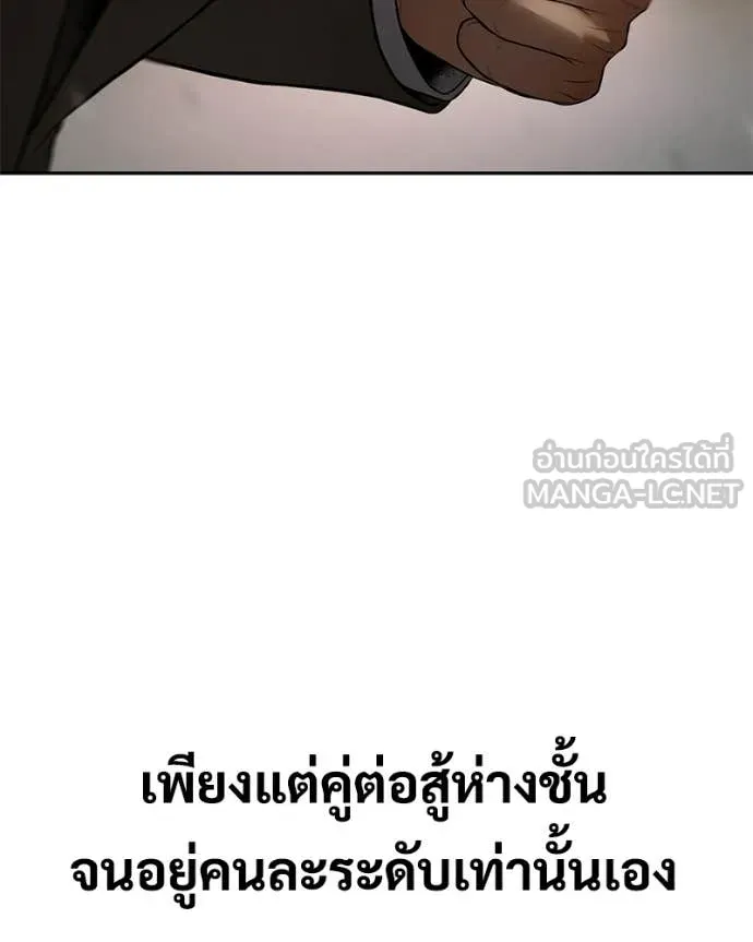 Baek XX ตอนที่ 160 รูปที่ 49