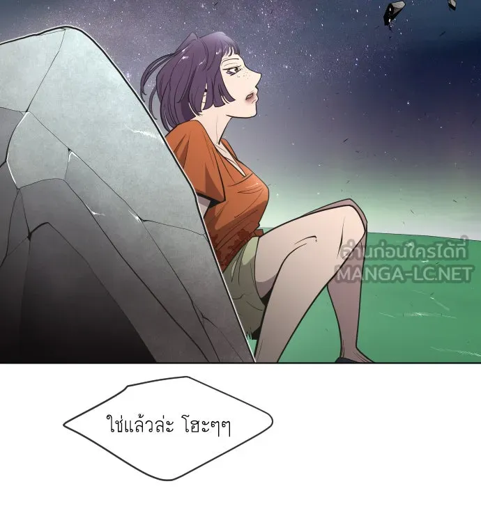 ยุคแห่งยอดมนุษย์ ตอนที่ 52 รูปที่ 45