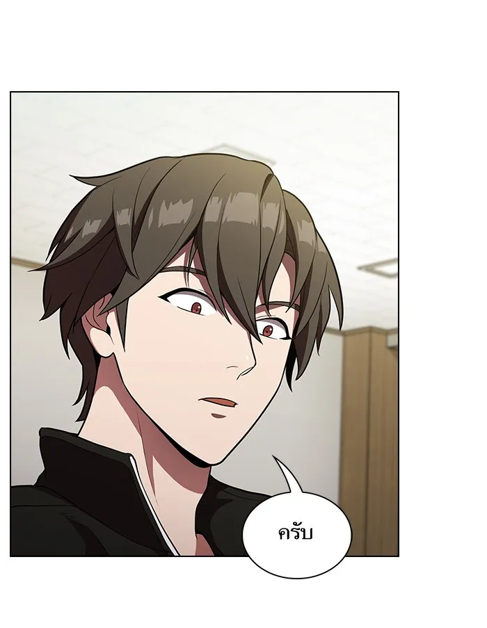 ผู้เล่นขั้นเทพแห่งหอคอยฝึกสอน ตอนที่ 13 รูปที่ 11
