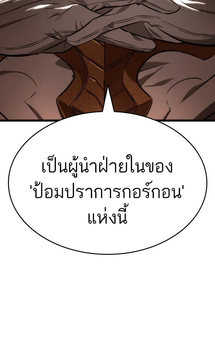 หลังวันสิ้นโลก ตอนที่ 22 รูปที่ 95