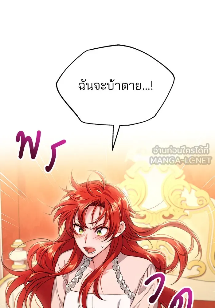 แผนหย่าสามีทรราช ตอนที่ 30 รูปที่ 57