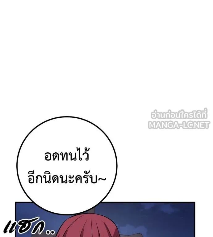 เรียกฉันว่าพระเจ้า ตอนที่ 50 รูปที่ 170