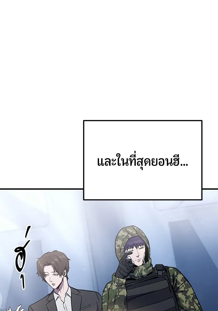 นักออกแบบเขาวงกตระดับชาติ ตอนที่ 7 รูปที่ 133