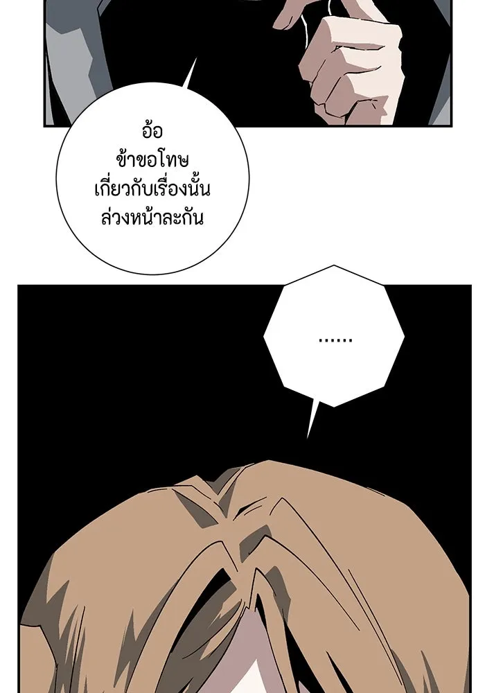 หนึ่งก้าวสู่เจ้ามาร ตอนที่ 91 พันธมิตร (2) รูปที่ 59