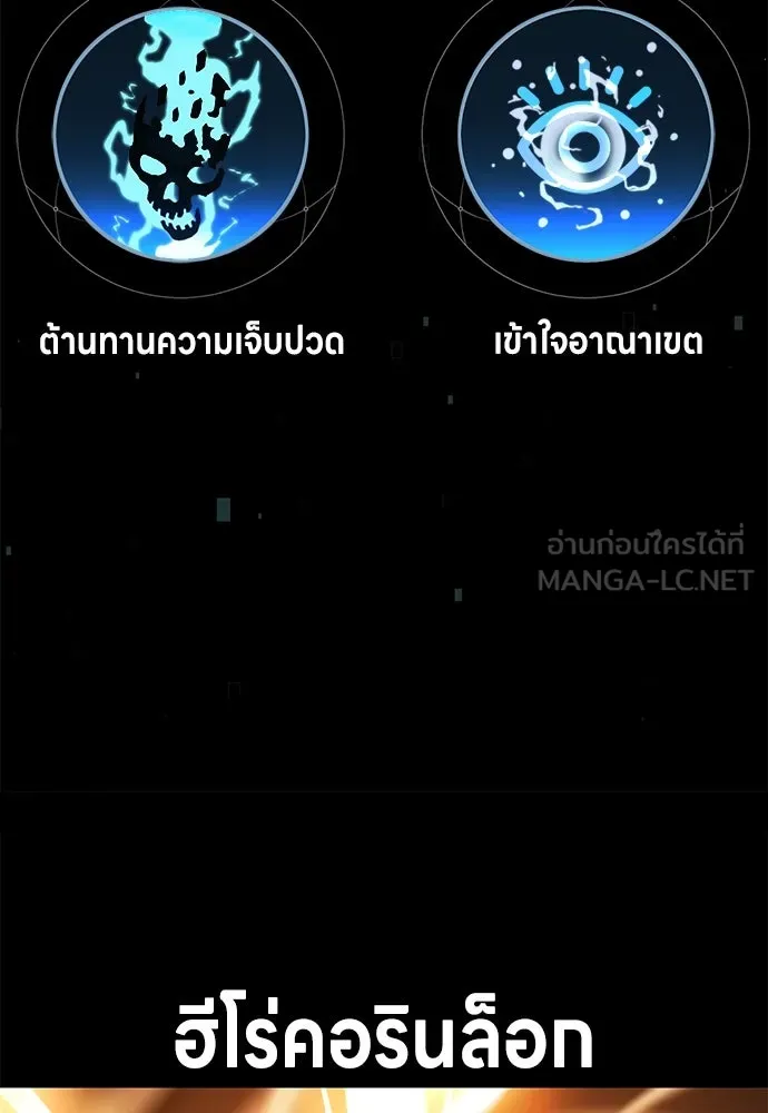 ไอ้เพลเยอร์นั่น ฉันฆ่ามันเอง ตอนที่ 64 รูปที่ 237