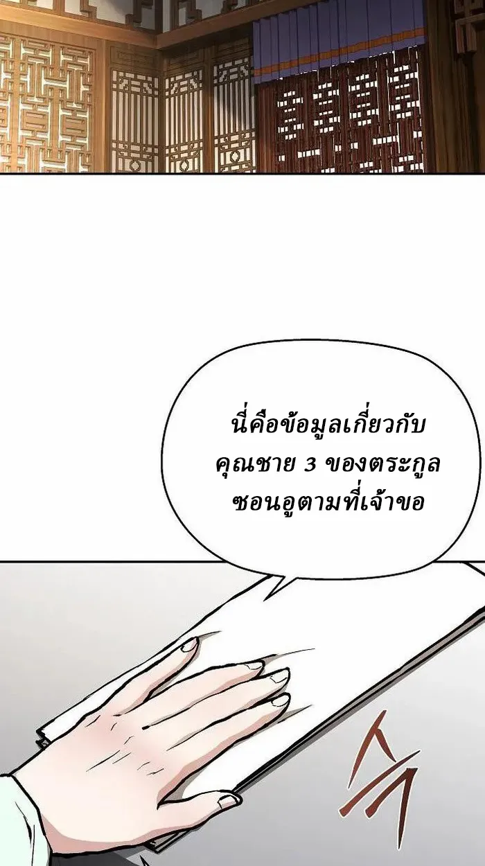 Reborn on the Demonic Cult Battlefield ยอดอ_จฉร_ยะผ_หวนค_น ตอนที่ ตอนที่ 3 รูปที่ 19