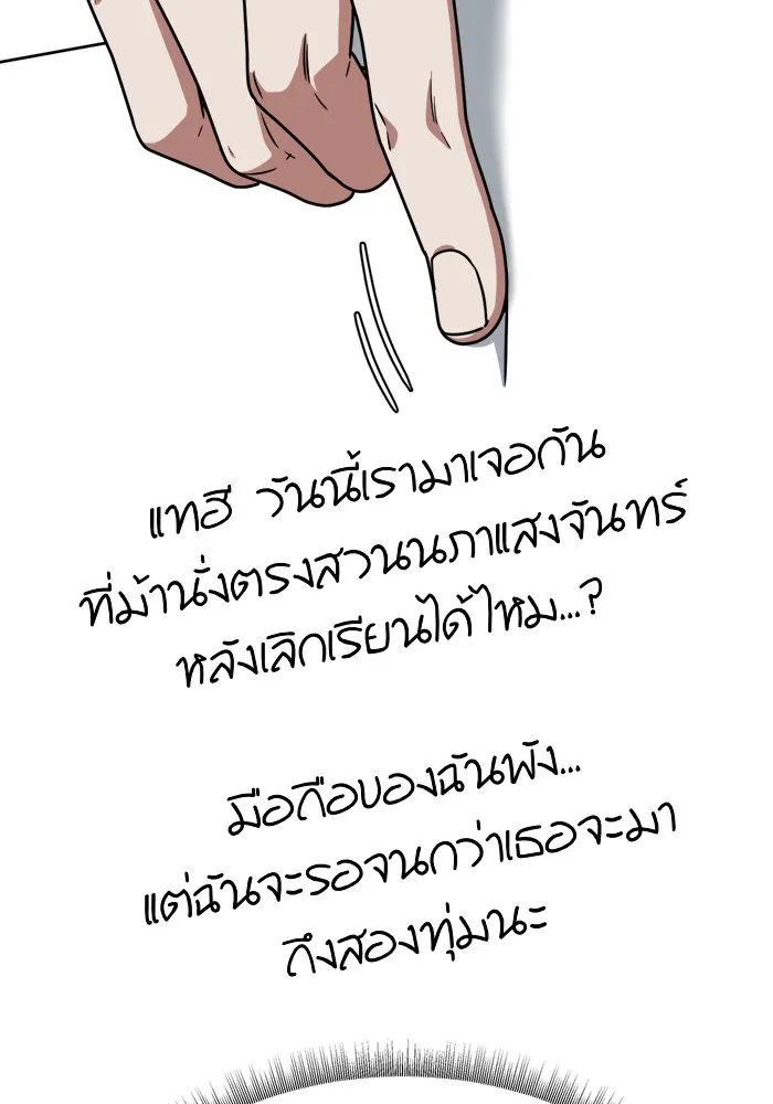 ช่วยเปลี่ยนฉันที ตอนที่ 161. คโยแทฮี 1 รูปที่ 131