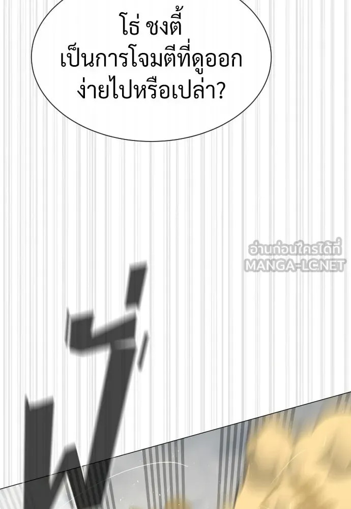 นักฆ่าย้อนวัย ตอนที่ 57 รูปที่ 42