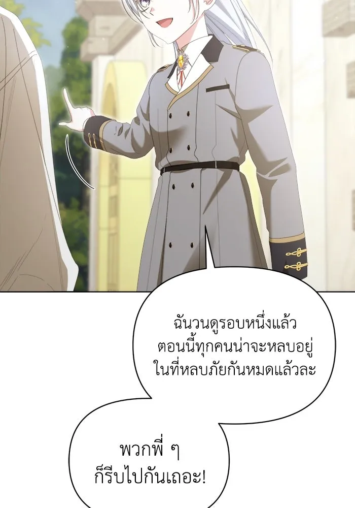 ชีวิตใหม่ในตระกูลมือสังหาร ตอนที่ 41 รูปที่ 89