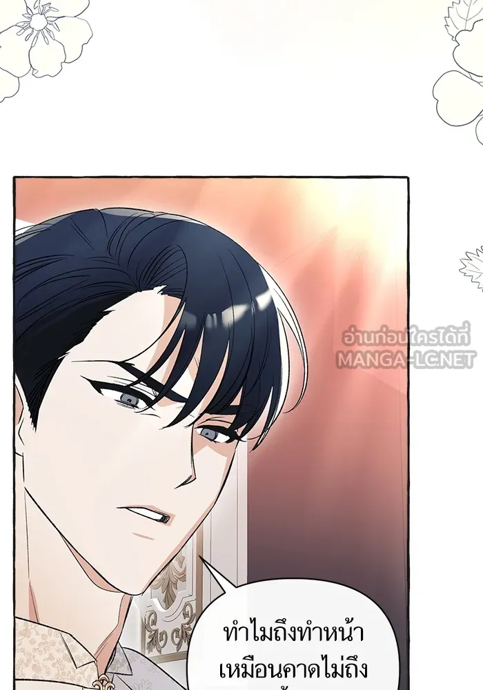 นึกว่าเป็นอิเซไคธรรมดา ตอนที่ 3 รูปที่ 57