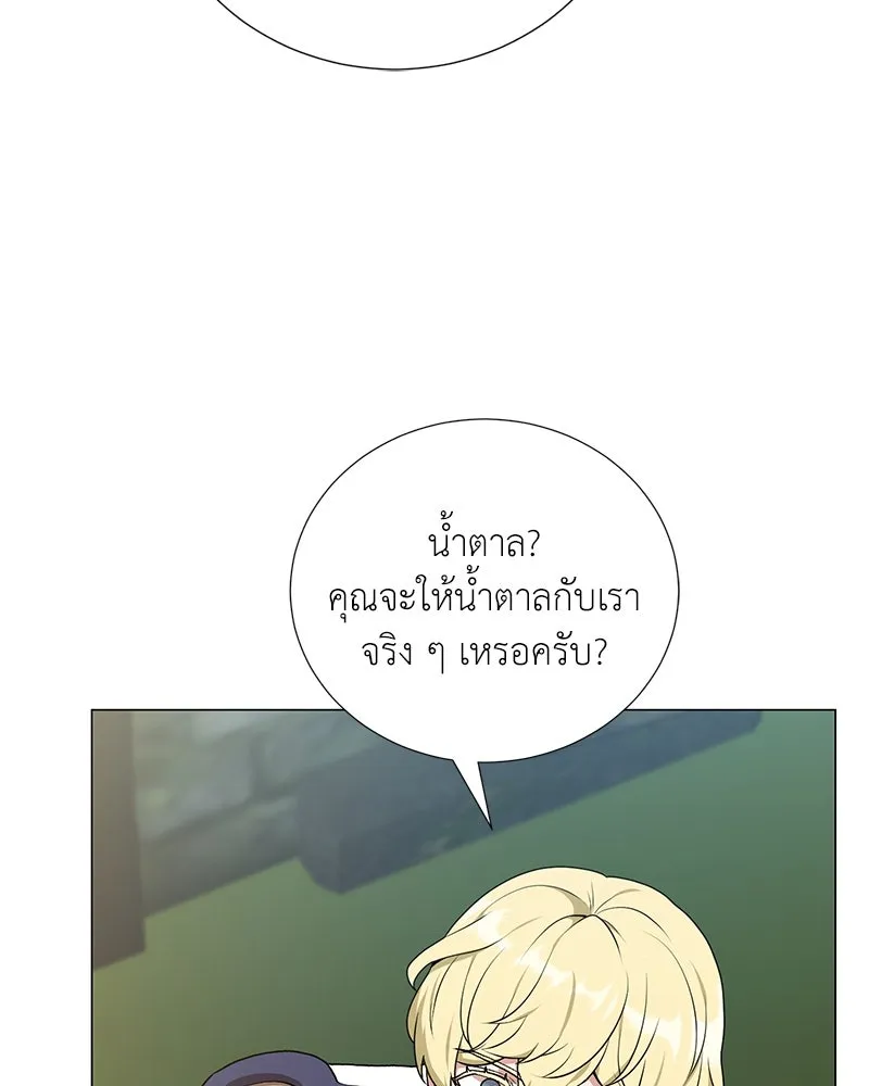 คนสวนโลกฮันเตอร์ ตอนที่ 57 รูปที่ 46