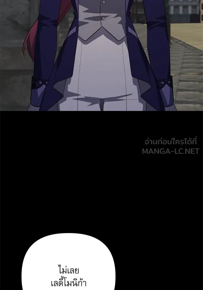 เกิดใหม่คราวนี้ ขอเป็นคนดีดูสักครั้ง ตอนที่ 112 รูปที่ 39