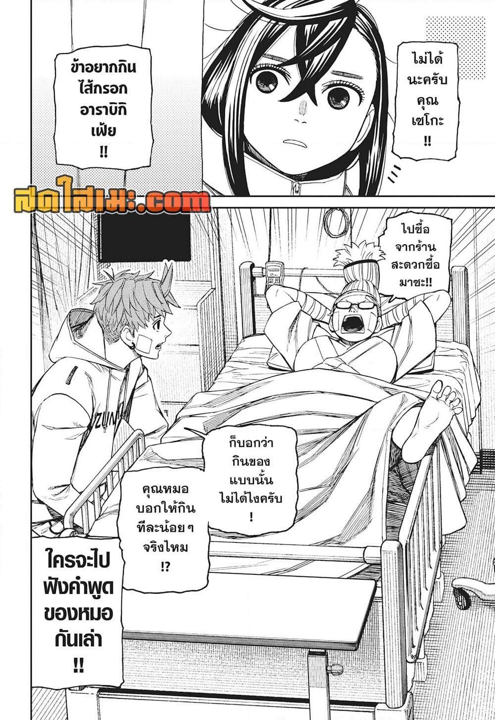 Manga-lc-com อ่านมังงะ อ่านการ์ตูน ออนไลน์ ฟรี Dandadan ตอนที่ 1 2 3 4 5 6 7 8 9 10 11 12 13 14 ฟรี ไม่มีโฆษณา Manga-lc - อ่าน มังงะ อ่าน การ์ตูน ออนไลน์ อ่านมังงะ ฟรี