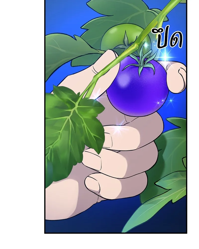 ปลูกผักพิชิตหอคอย ตอนที่ 7 รูปที่ 100