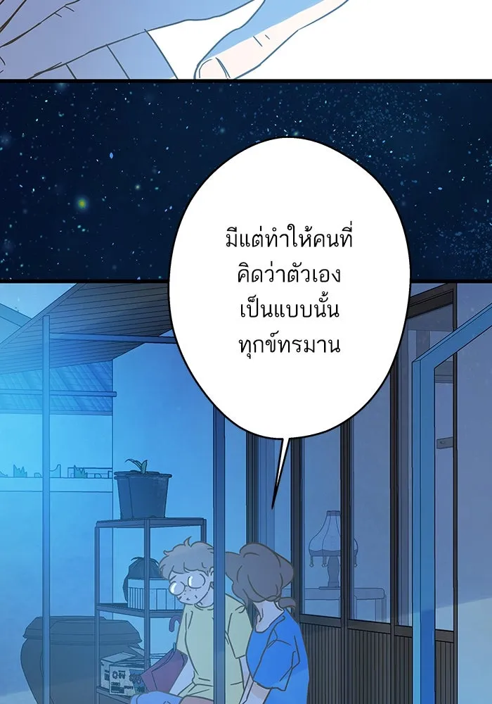 ฉันมันร้าย หรือเพราะโลกไม่น่ารัก ตอนที่ 189 รูปที่ 19