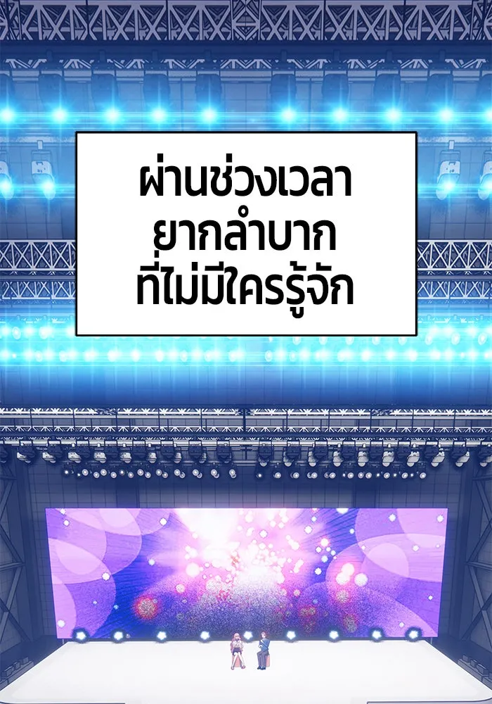 +99 ท่อนไม้พร้อมบวก ตอนที่ 7 รูปที่ 14