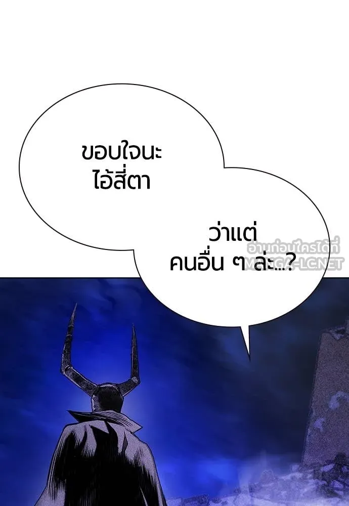 Jungle Juice ตอนที่ 159 รูปที่ 109