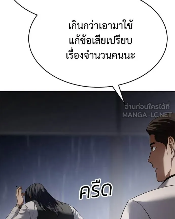 Baek XX ตอนที่ 150 รูปที่ 90