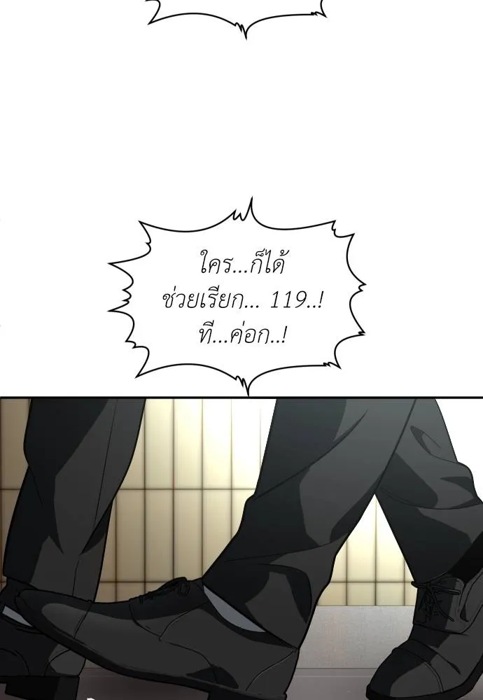 สนามเด็กล่า ตอนที่ 43 รูปที่ 173