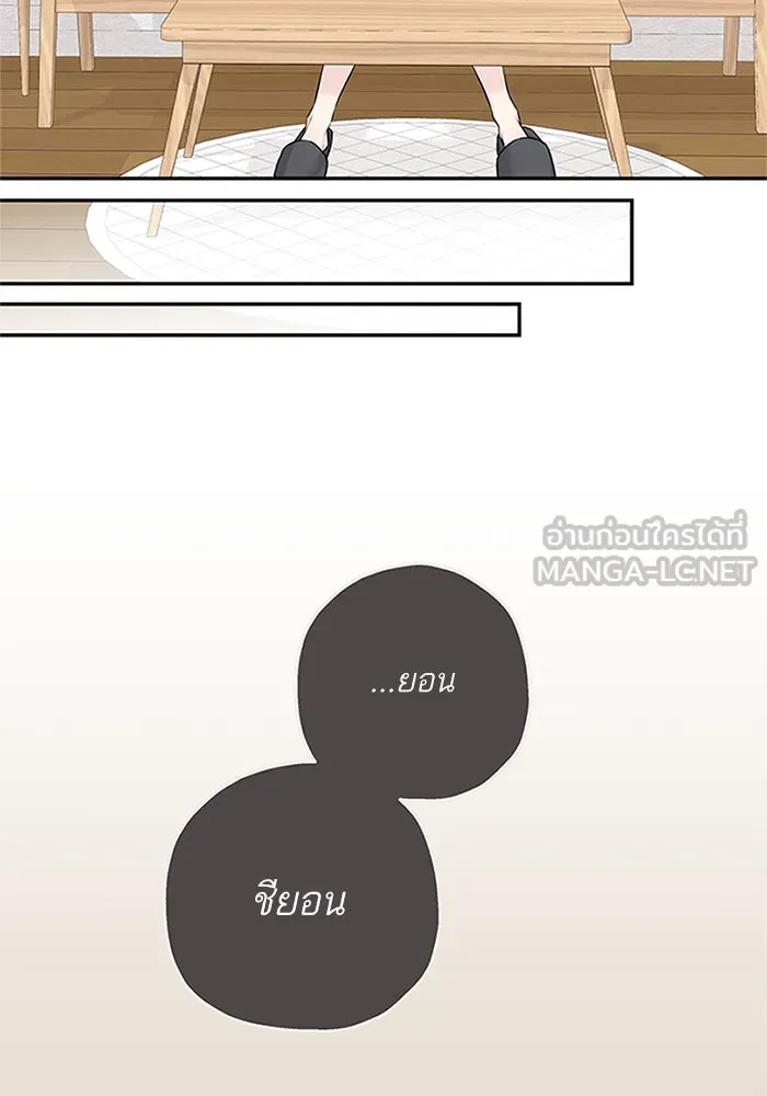 สลับรัก สลับชะตา ตอนที่ 47 รูปที่ 72