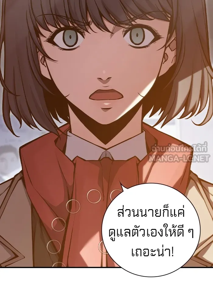 เยาวชนคนคุก ตอนที่ 1 รูปที่ 108