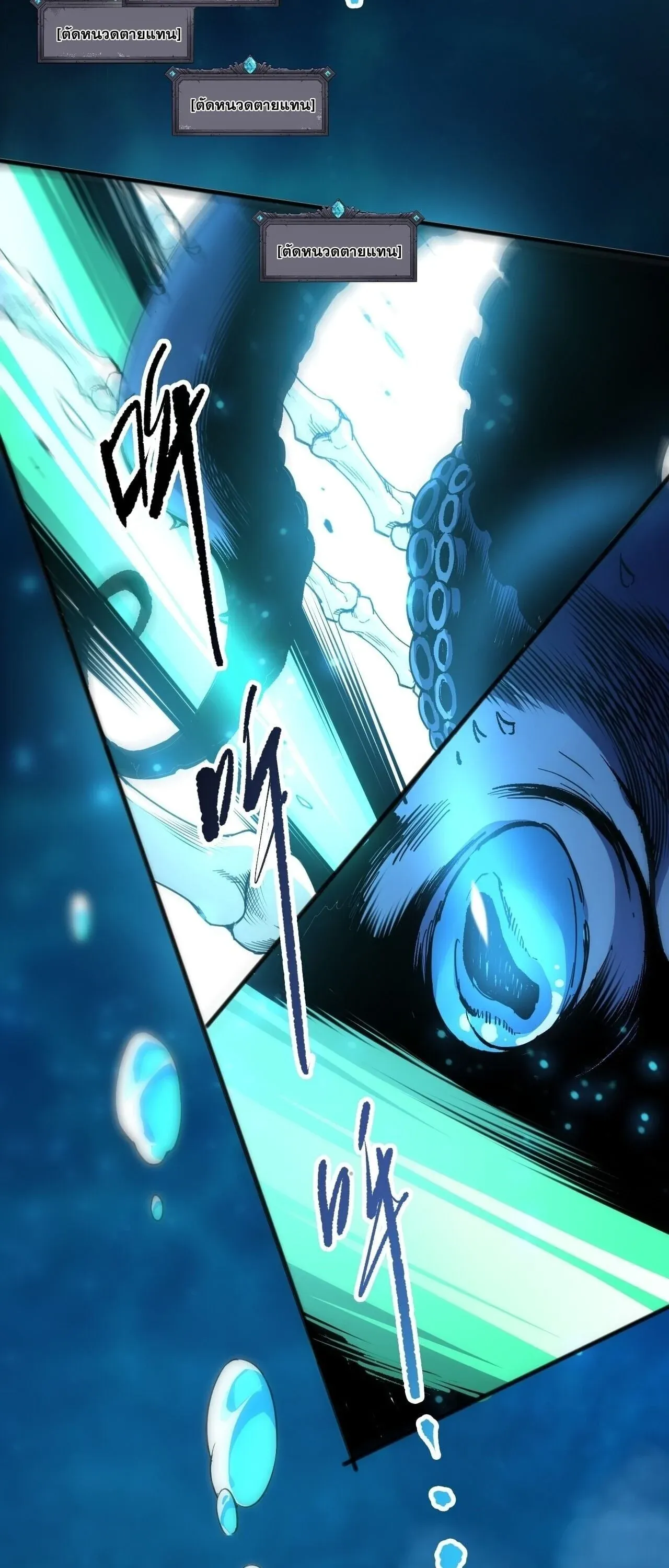 Disastrous Necromancer ราช_นน_กอ_ญเช_ญว_ญญาณ ตอนที่ ตอนที่ 274 รูปที่ 7