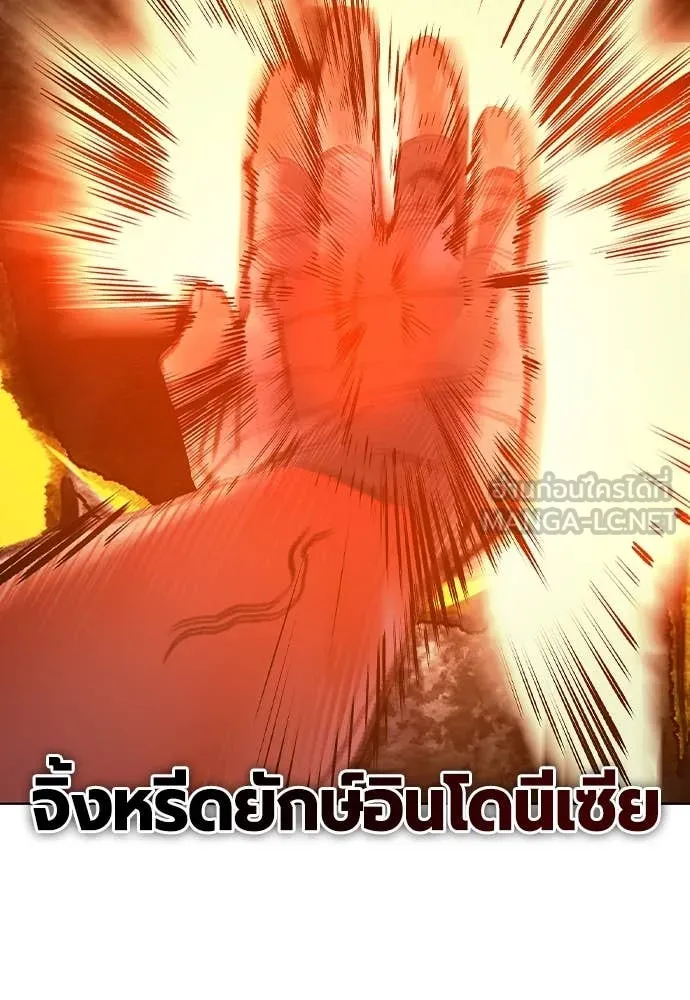 Jungle Juice ตอนที่ 162 รูปที่ 75