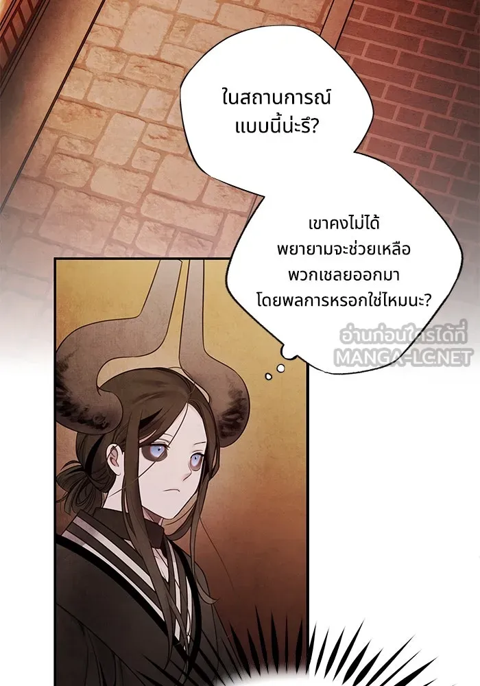 อาซา ตอนที่ 75 นามกษัตริย์ รูปที่ 66