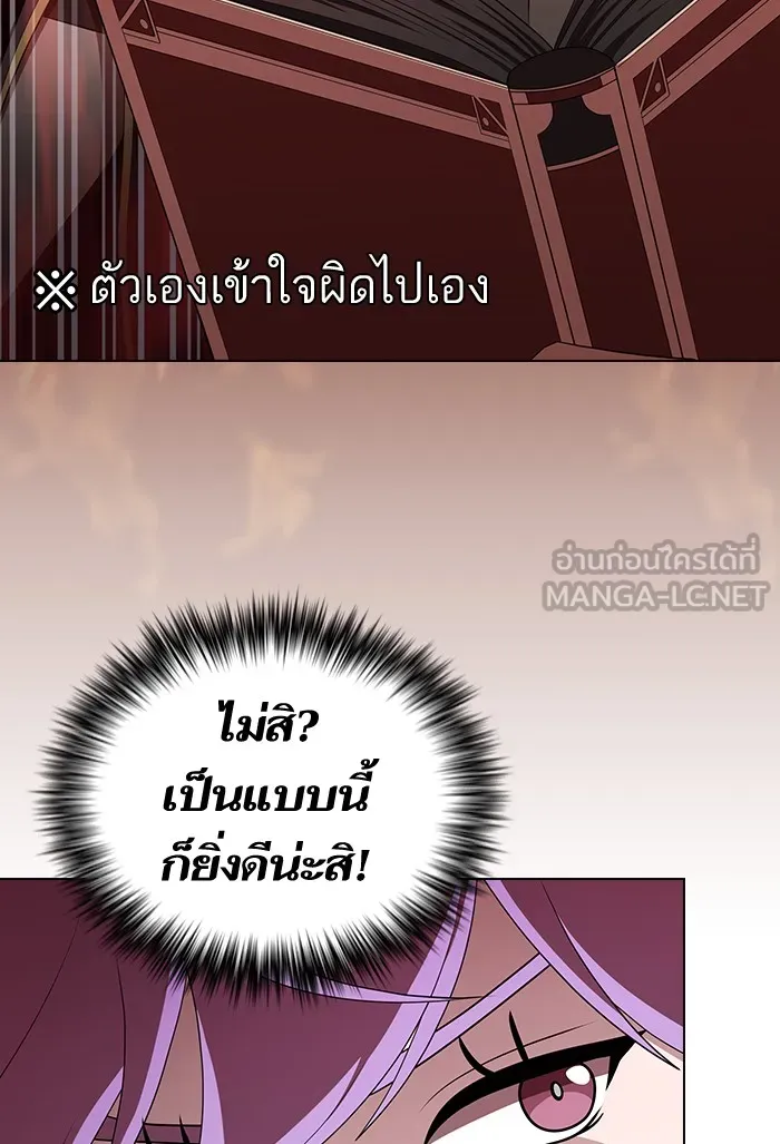ผู้เล่นขั้นเทพแห่งหอคอยฝึกสอน ตอนที่ 134 รูปที่ 54