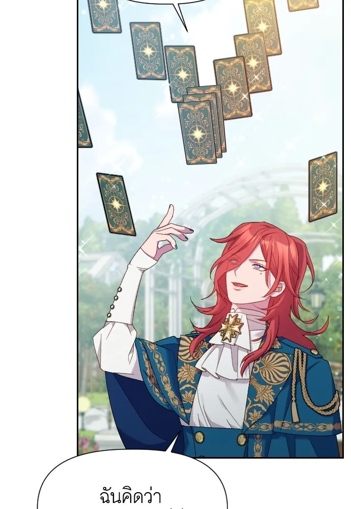 นักเล่นแร่แปรธาตุสายเปย์ ตอนที่ 19 รูปที่ 46