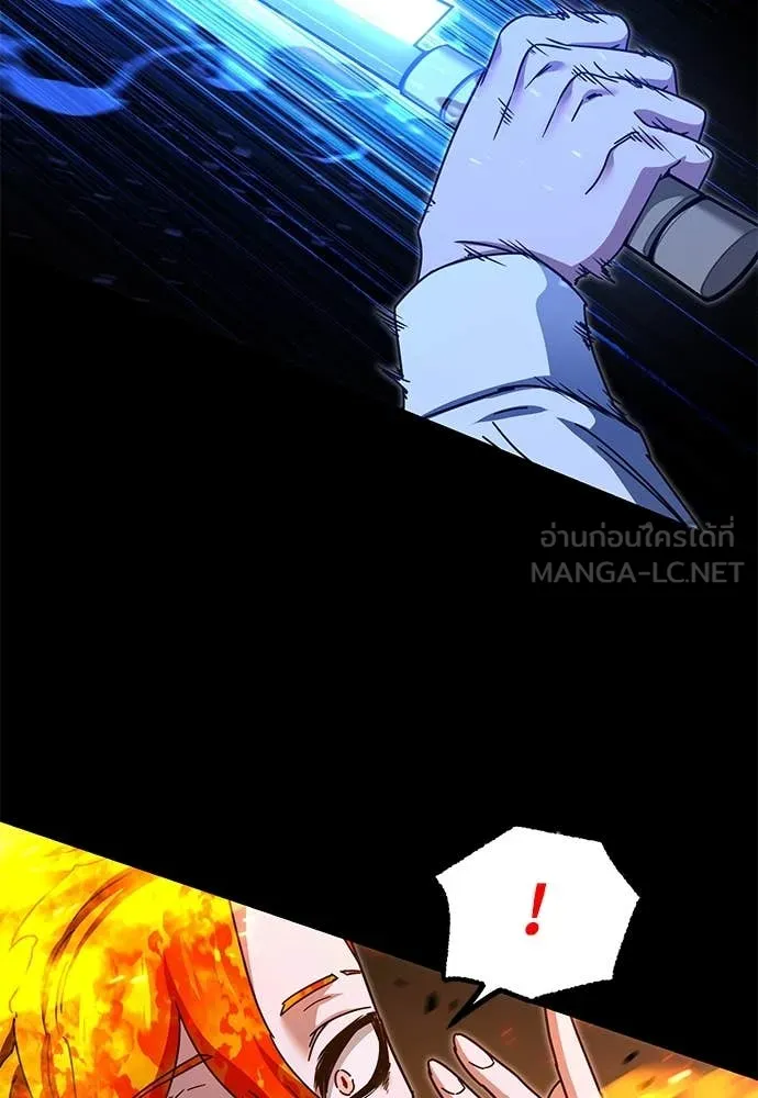 ชำแหละอะคาเดมี ตอนที่ 46 รูปที่ 66