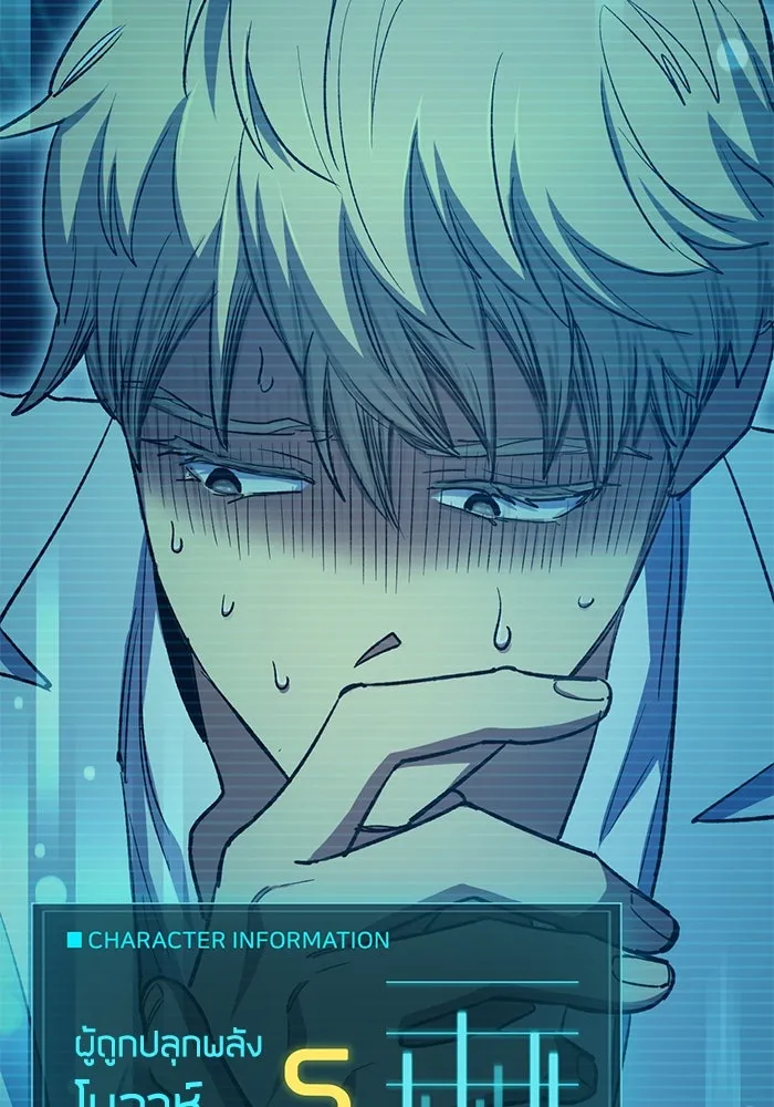 My S-Class Hunters ตอนที่ 72 พี่สาวผมเขา... (1) รูปที่ 121