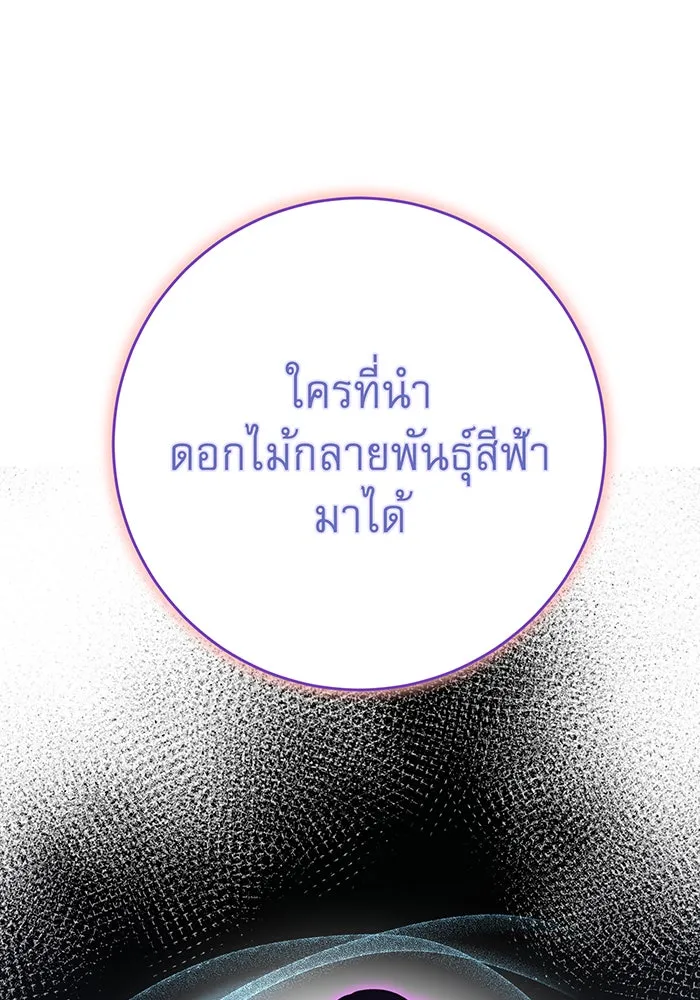 นางร้ายที่ไหนจะมีคุณธรรม ตอนที่ 93 รูปที่ 34