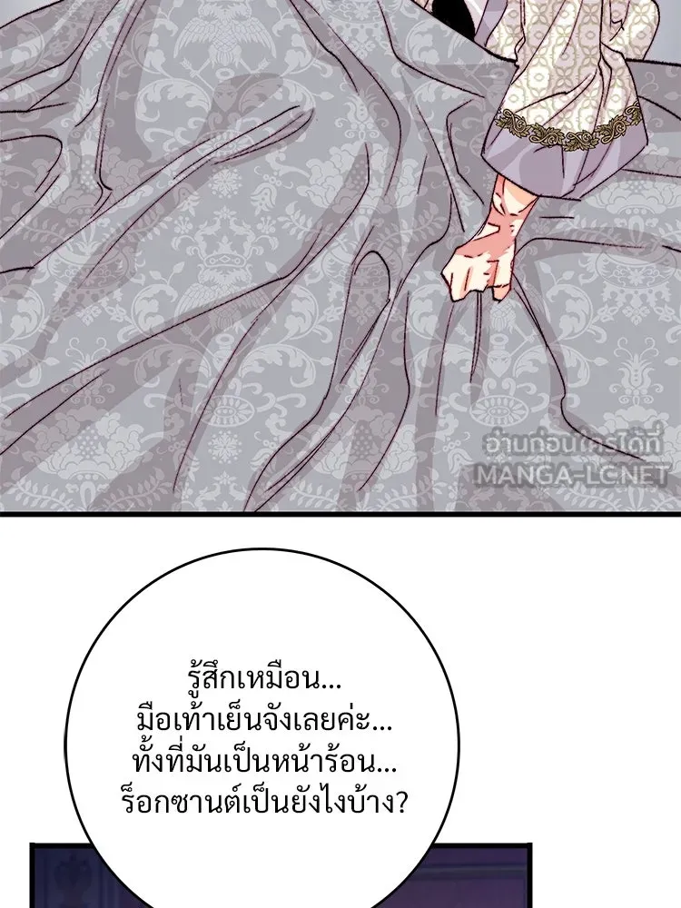 Bring the Love ตอนที่ 145 รูปที่ 60