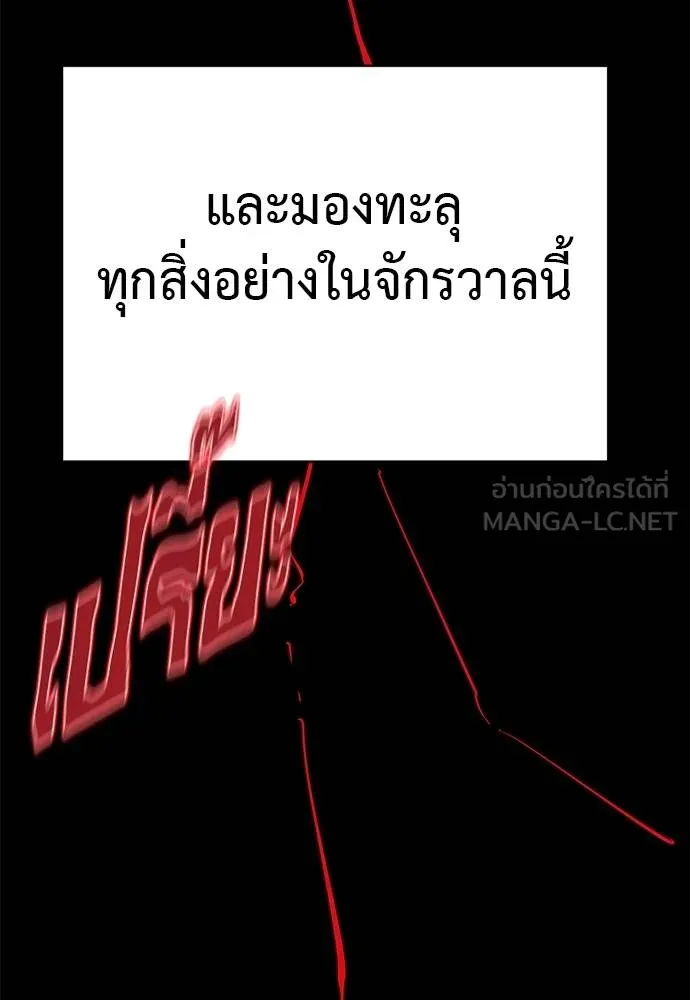 ยมราชลงทัณฑ์ ตอนที่ 78 รูปที่ 133