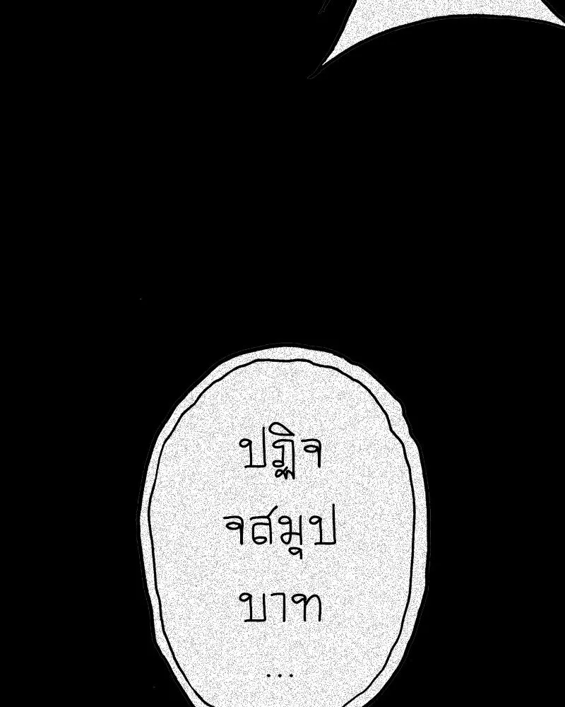 การิน BlaCX ปริศนาอาถรรพ์สีดำ ตอนที่ 24 ห้องแห่งจิตใจ (จบ) รูปที่ 10