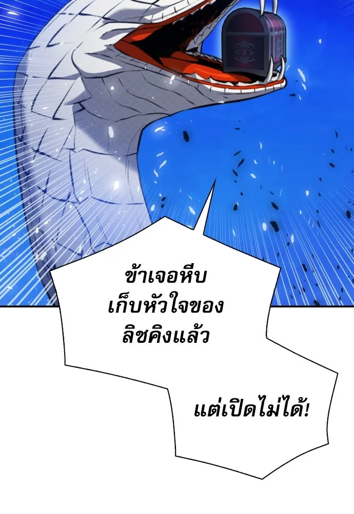 ดรูอิดแห่งสถานีโซล ตอนที่ 177 รูปที่ 79